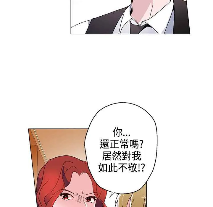 灰姑娘的哥哥們第12話