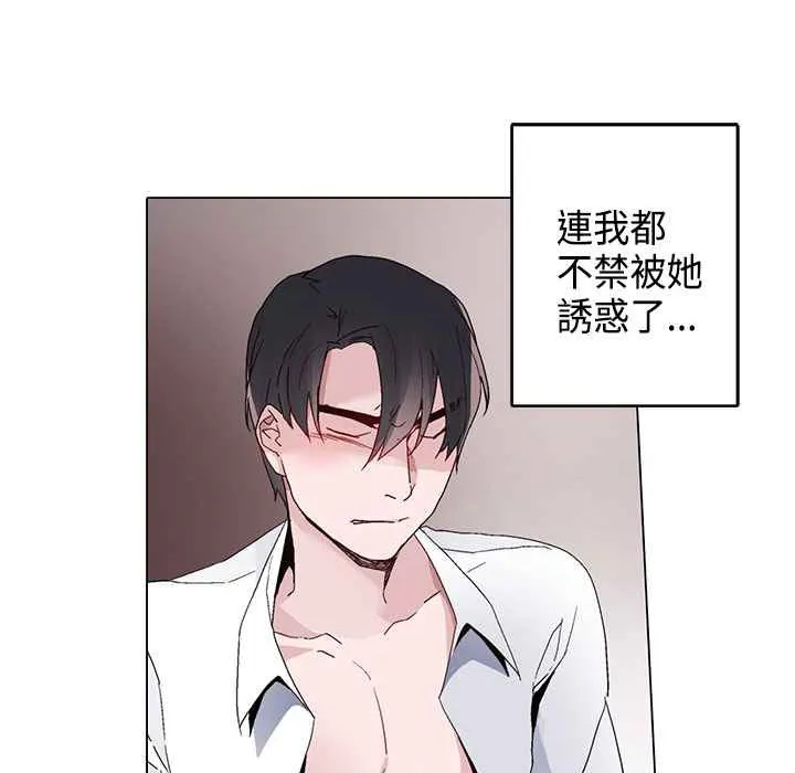灰姑娘的哥哥們第13話