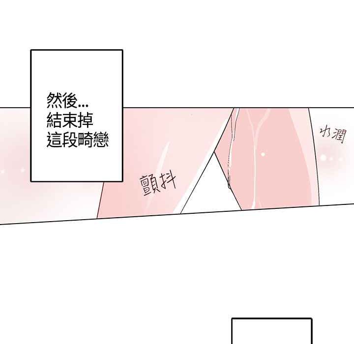 灰姑娘的哥哥们第14话