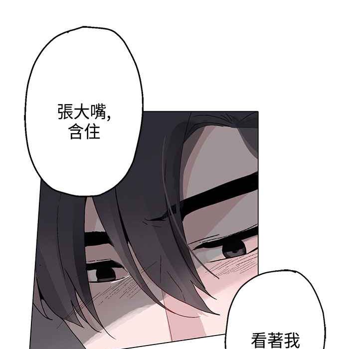 灰姑娘的哥哥们第14话