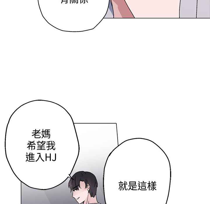 灰姑娘的哥哥们第14话