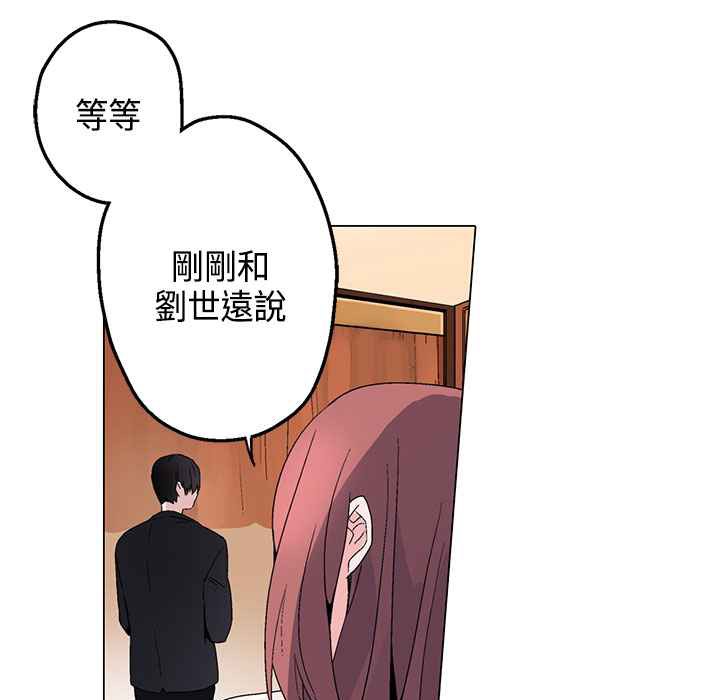 灰姑娘的哥哥们第14话