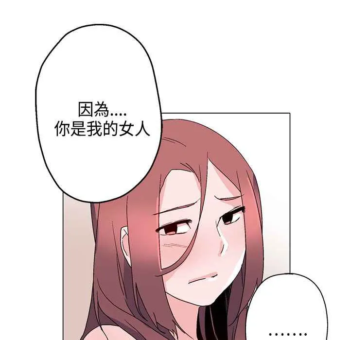 灰姑娘的哥哥們第14話