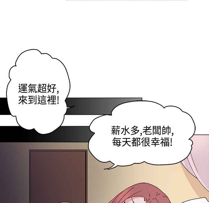 灰姑娘的哥哥们第15话