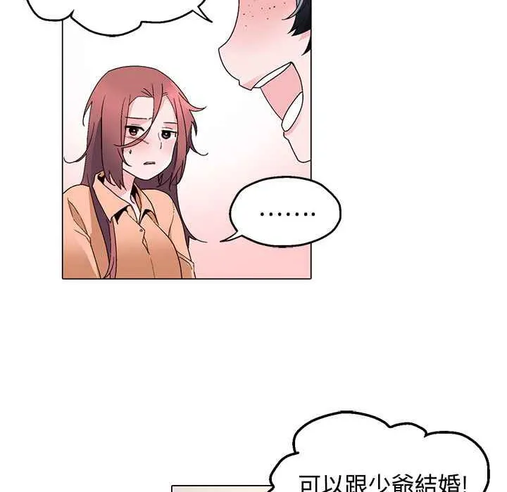 灰姑娘的哥哥們第15話