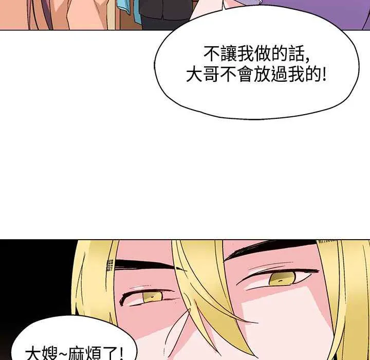 灰姑娘的哥哥們第15話