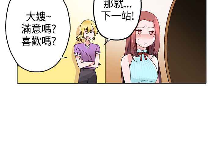 灰姑娘的哥哥们第15话