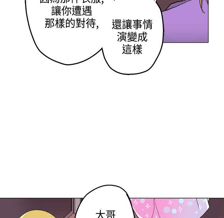 灰姑娘的哥哥们第15话