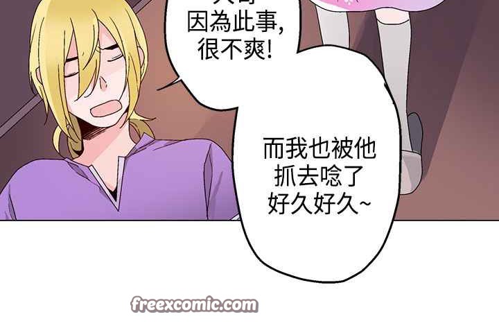 灰姑娘的哥哥们第15话