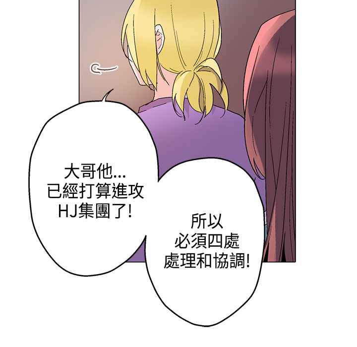 灰姑娘的哥哥们第15话