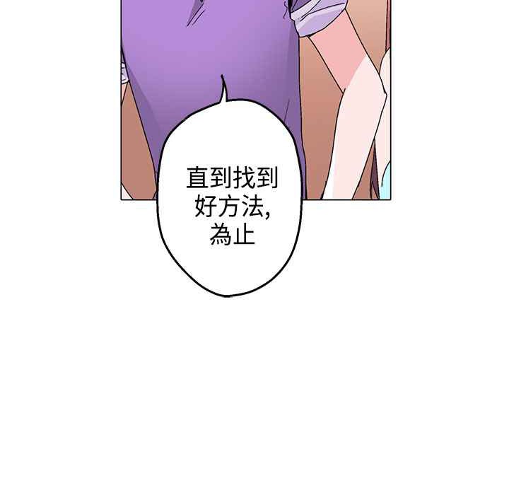 灰姑娘的哥哥们第15话