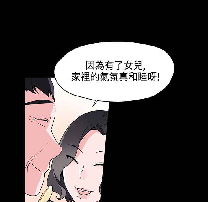 灰姑娘的哥哥们第16话
