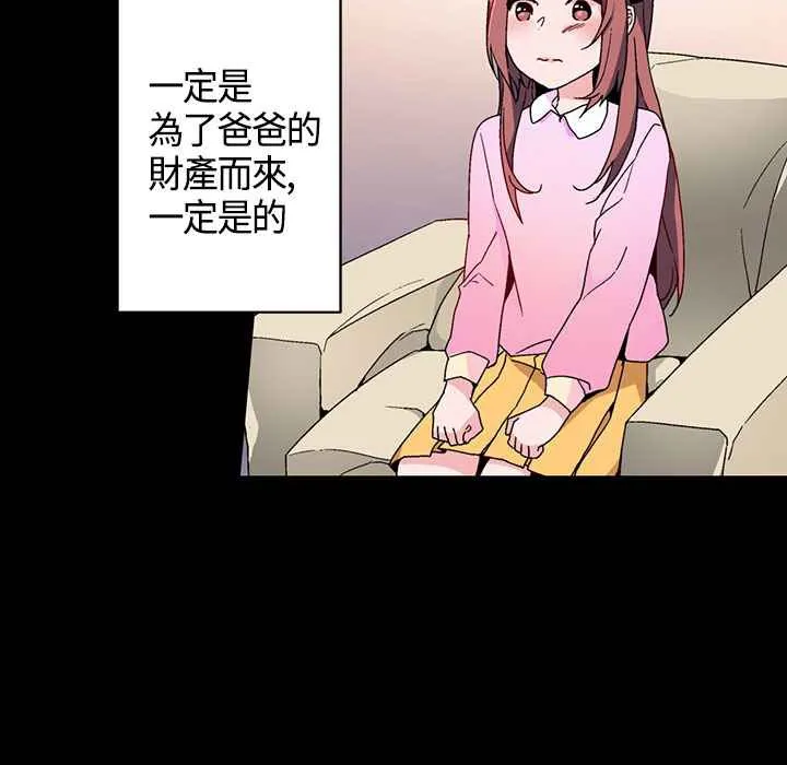 灰姑娘的哥哥們第16話