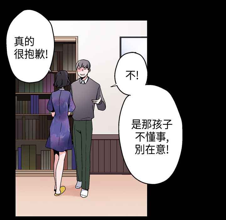 灰姑娘的哥哥们第16话