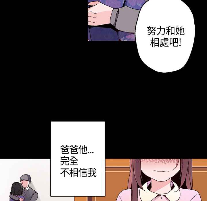 灰姑娘的哥哥们第16话
