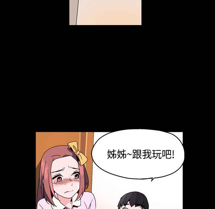 灰姑娘的哥哥们第16话