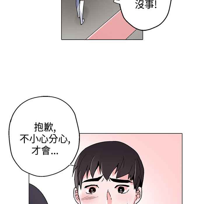 灰姑娘的哥哥们第16话