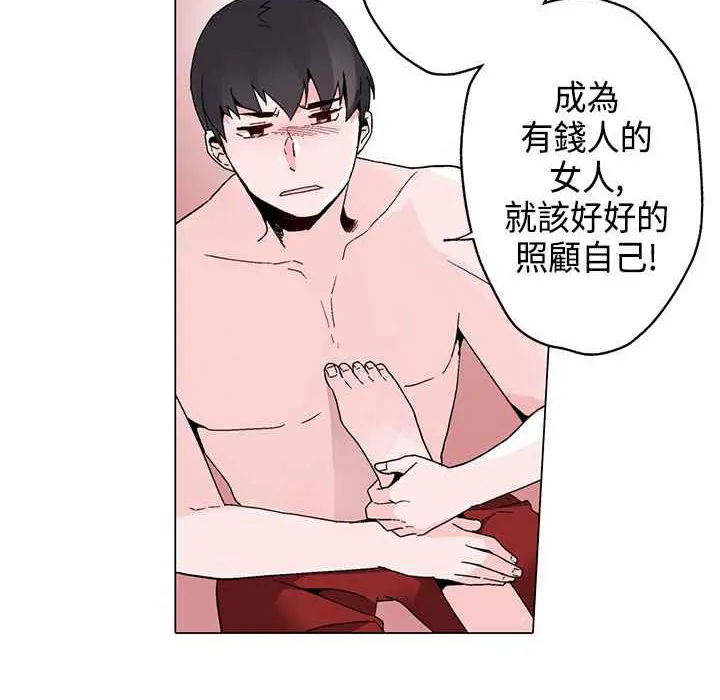 灰姑娘的哥哥們第16話