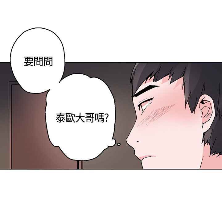 灰姑娘的哥哥们第16话