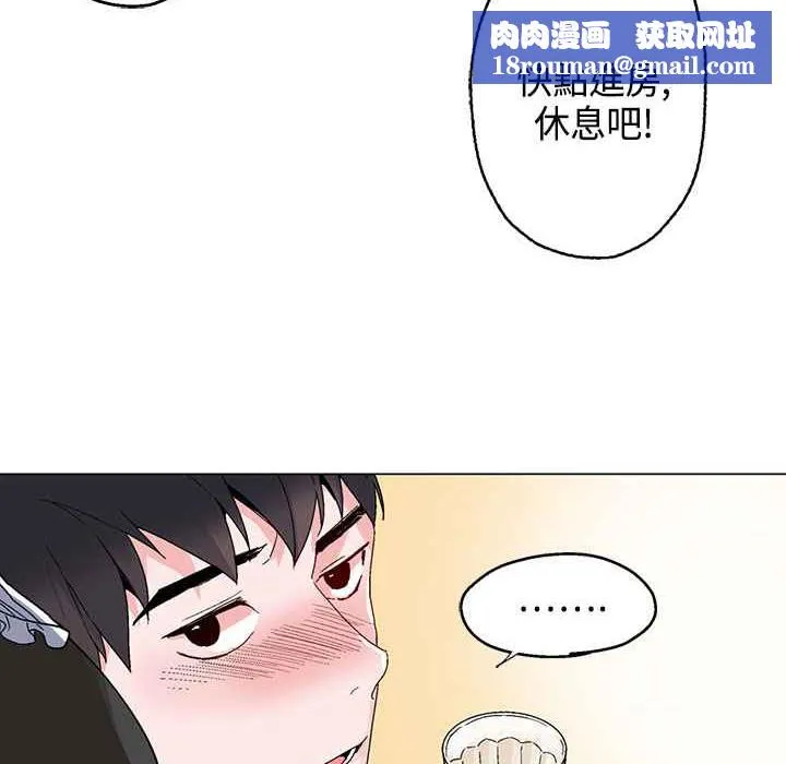 灰姑娘的哥哥們第17話