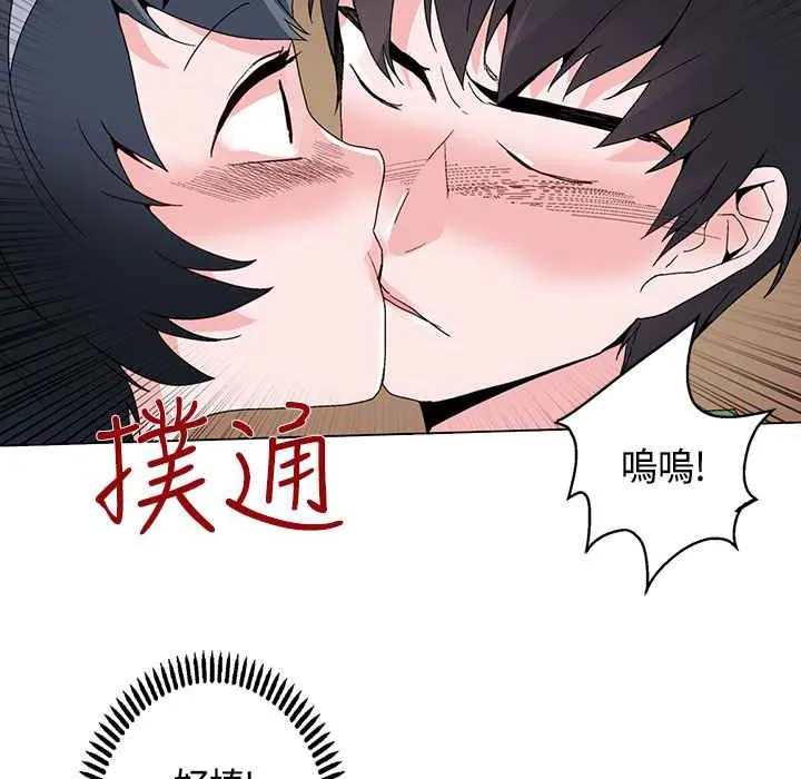 灰姑娘的哥哥們第17話