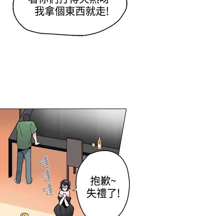灰姑娘的哥哥們第17話