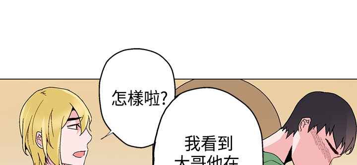 灰姑娘的哥哥们第17话