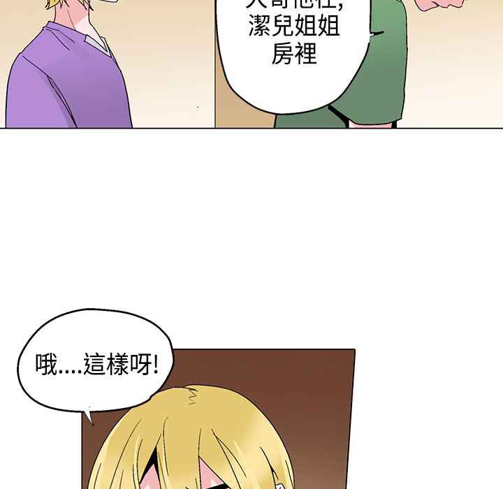 灰姑娘的哥哥们第17话