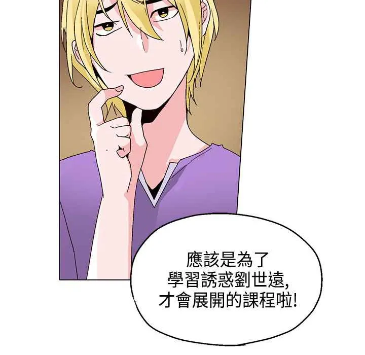 灰姑娘的哥哥們第17話