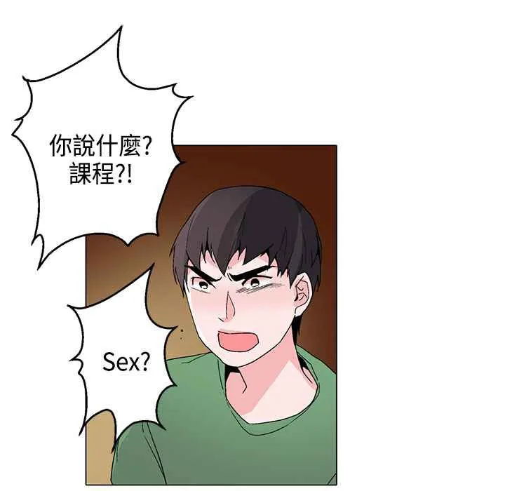 灰姑娘的哥哥們第17話