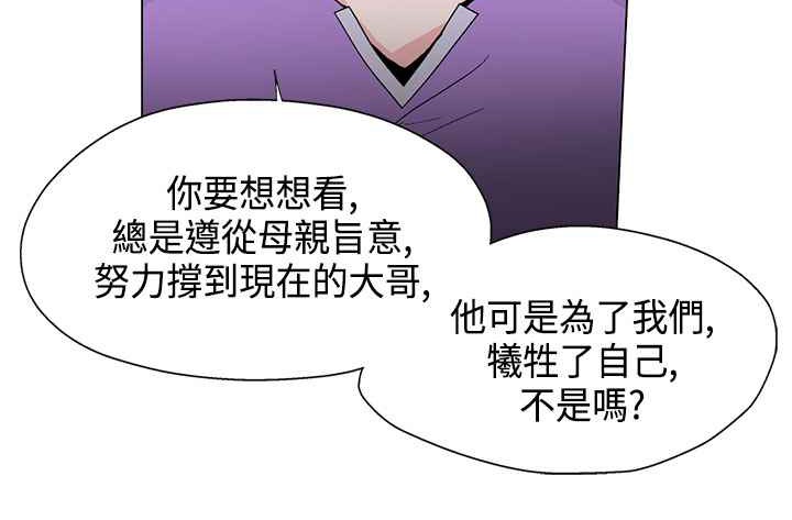 灰姑娘的哥哥们第17话