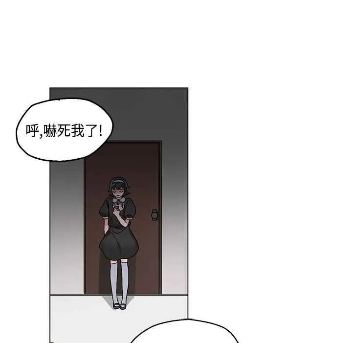 灰姑娘的哥哥們第18話