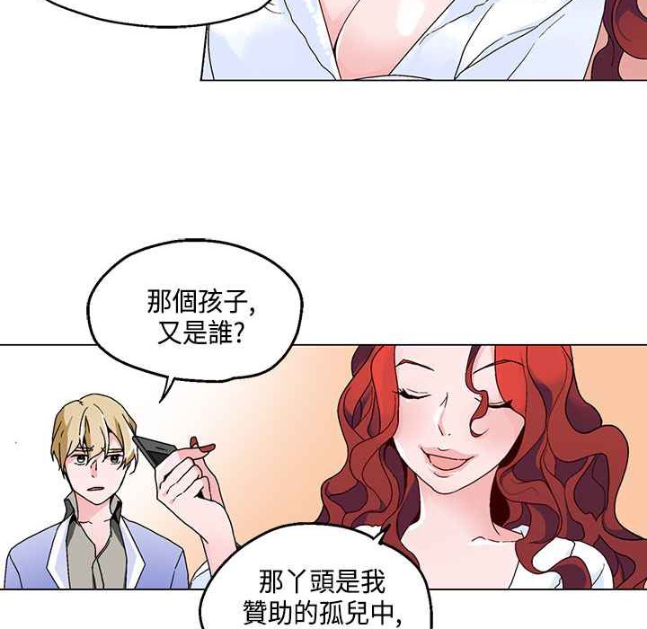 灰姑娘的哥哥们第18话