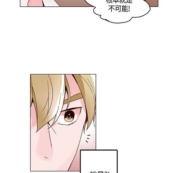 灰姑娘的哥哥們第18話