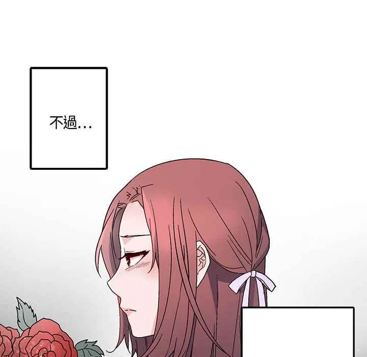 灰姑娘的哥哥們第18話