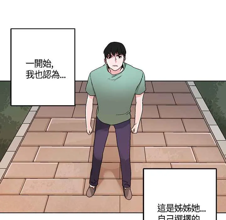 灰姑娘的哥哥們第18話