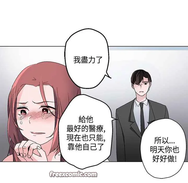 灰姑娘的哥哥們第18話