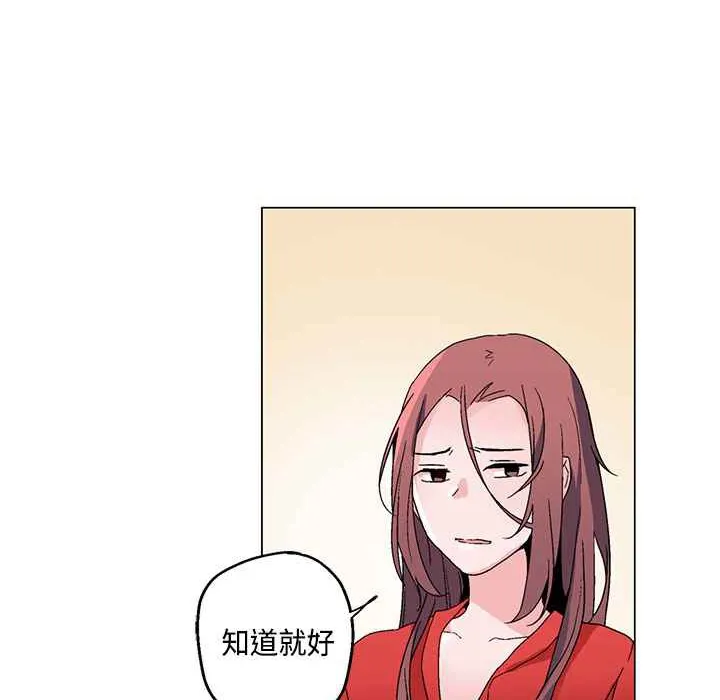 灰姑娘的哥哥們第19話