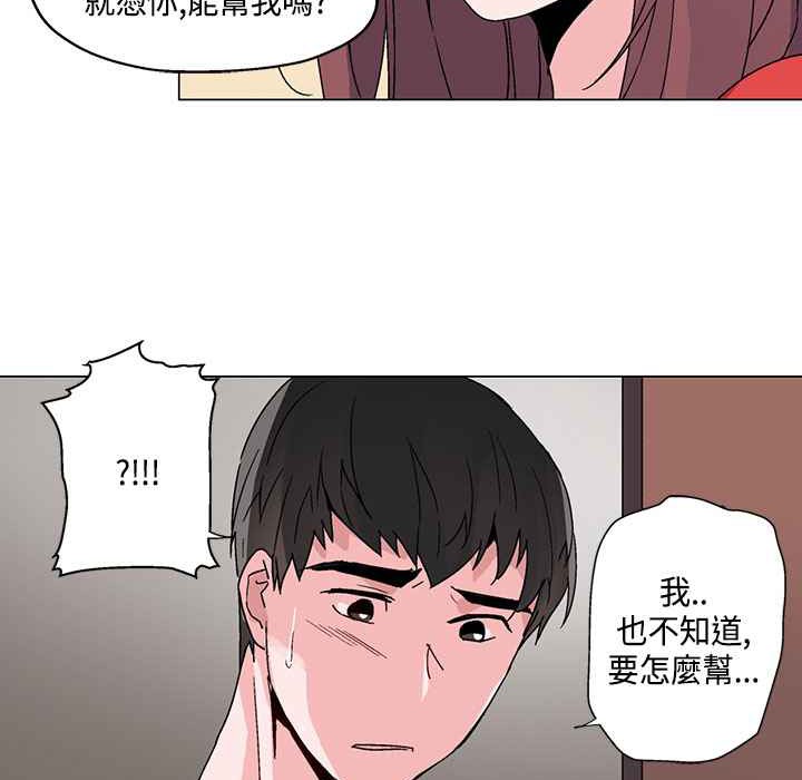 灰姑娘的哥哥们第19话