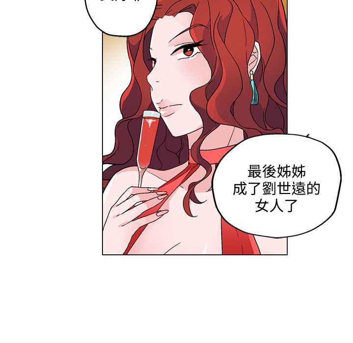 灰姑娘的哥哥們第20話