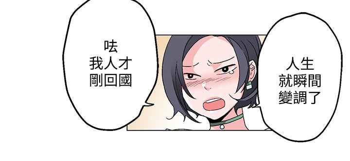 灰姑娘的哥哥們第20話