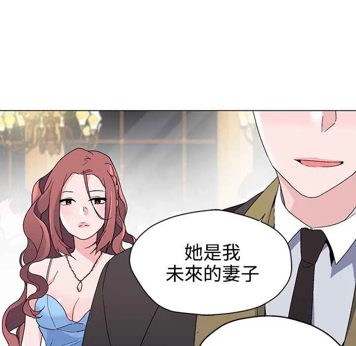 灰姑娘的哥哥們第20話