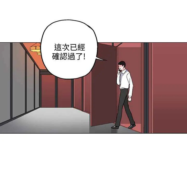 灰姑娘的哥哥們第21話