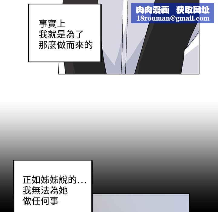 灰姑娘的哥哥们第21话