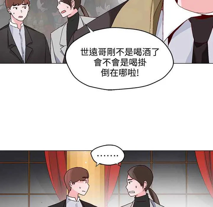 灰姑娘的哥哥們第21話