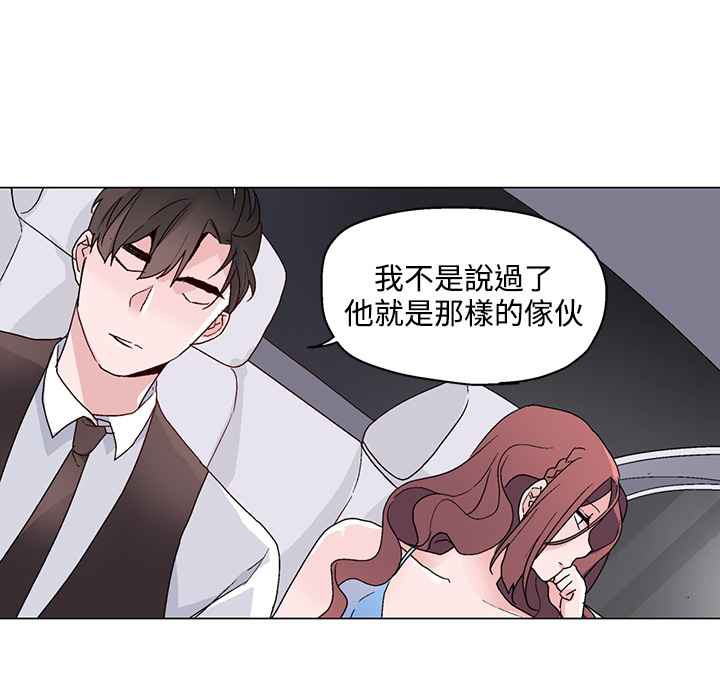灰姑娘的哥哥们第21话