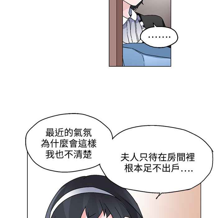 灰姑娘的哥哥们第22话