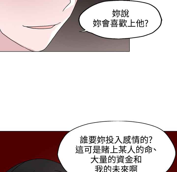 灰姑娘的哥哥们第22话