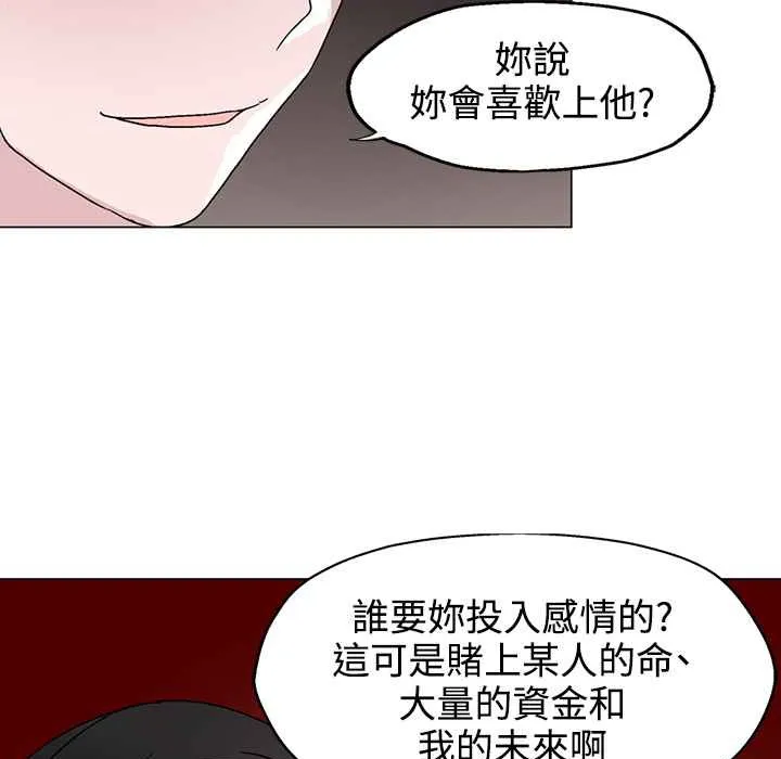 灰姑娘的哥哥們第22話
