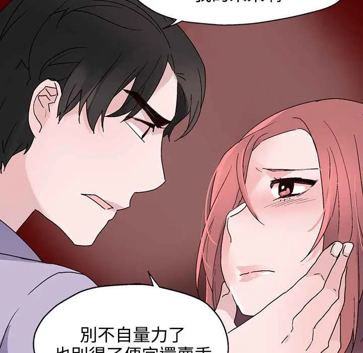 灰姑娘的哥哥們第22話